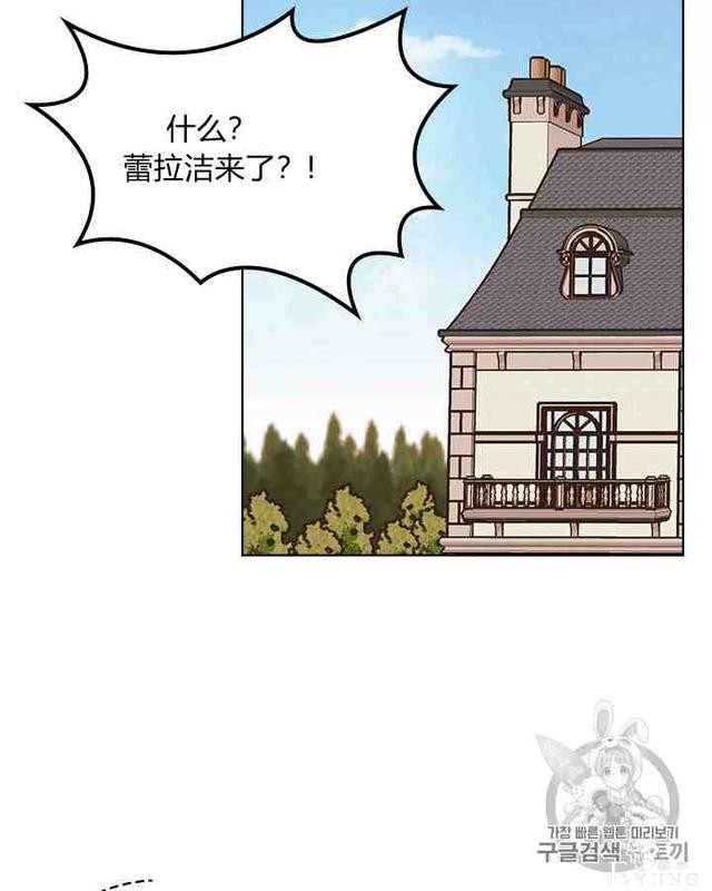 漫画：韩漫-反派女主的美德30-3.jpg