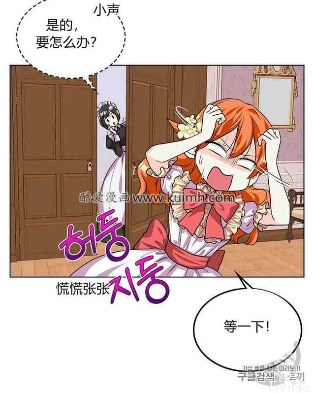 漫画：韩漫-反派女主的美德30-4.jpg