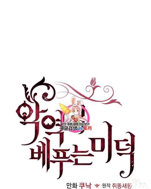 漫画：韩漫-反派女主的美德30-1.jpg