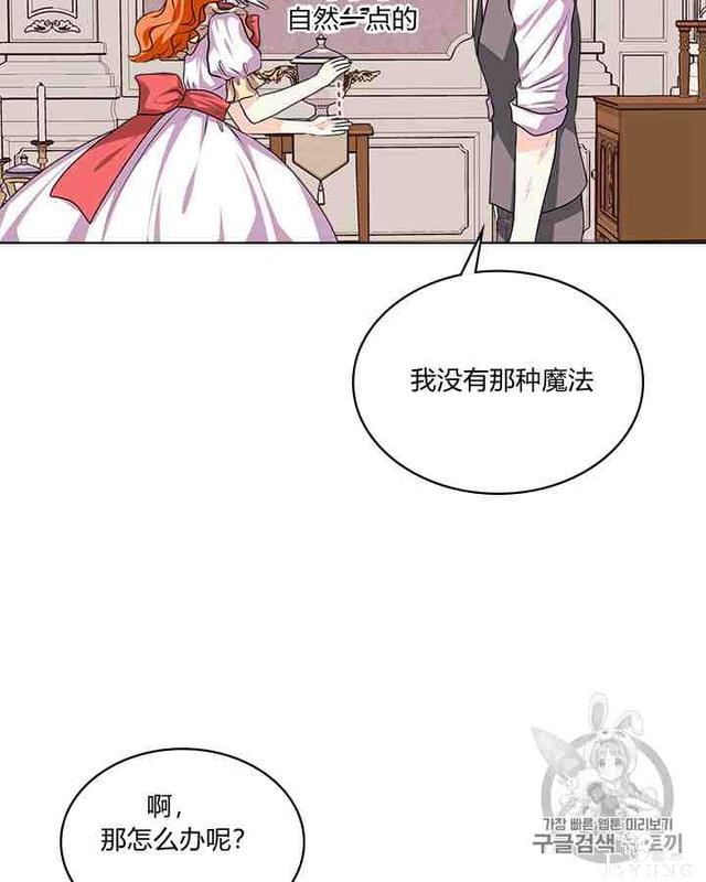 漫画：韩漫-反派女主的美德30-6.jpg