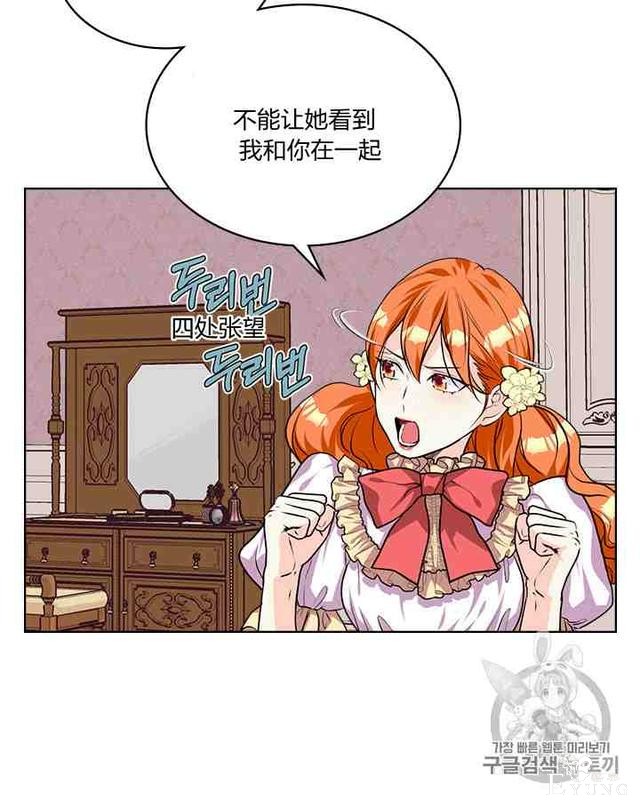 漫画：韩漫-反派女主的美德30-7.jpg