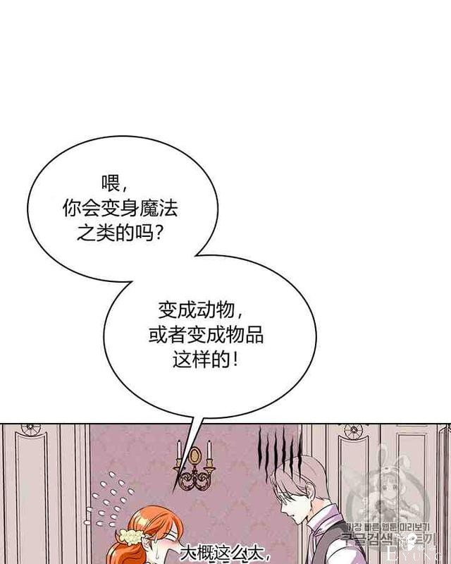 漫画：韩漫-反派女主的美德30-5.jpg