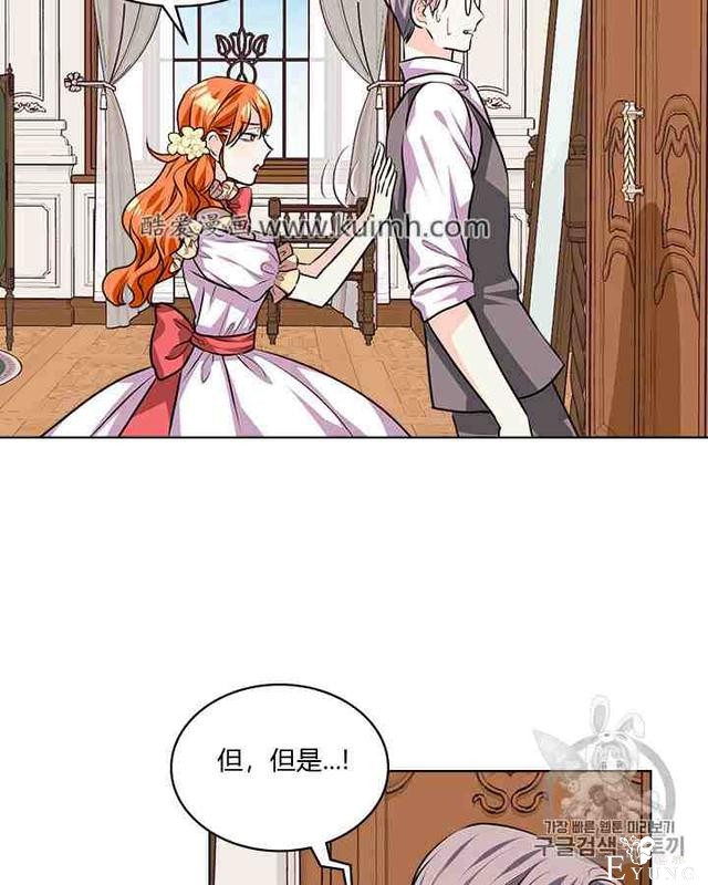漫画：韩漫-反派女主的美德30-12.jpg