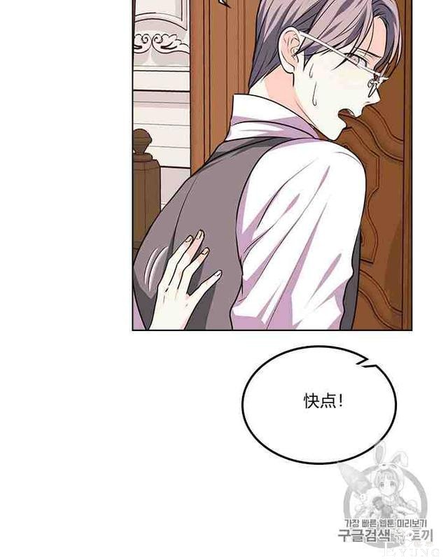 漫画：韩漫-反派女主的美德30-13.jpg