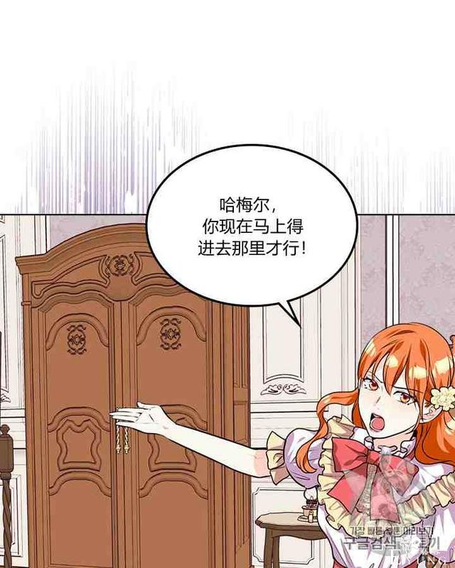 漫画：韩漫-反派女主的美德30-9.jpg