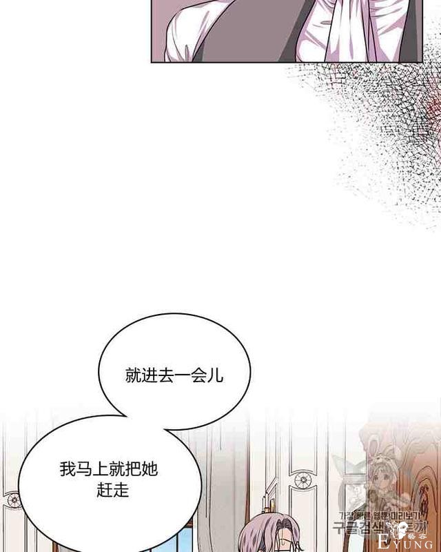 漫画：韩漫-反派女主的美德30-11.jpg