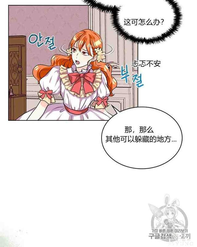 漫画：韩漫-反派女主的美德30-19.jpg