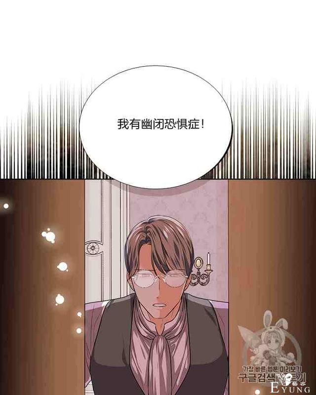 漫画：韩漫-反派女主的美德30-16.jpg