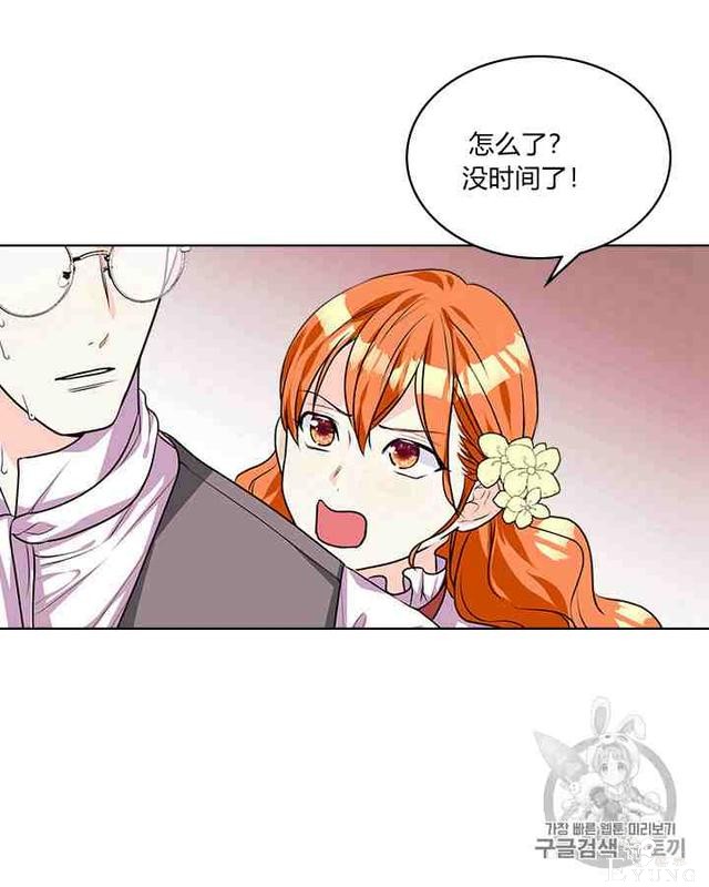 漫画：韩漫-反派女主的美德30-15.jpg