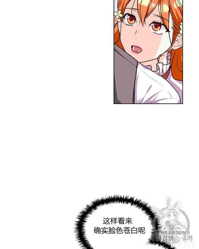 漫画：韩漫-反派女主的美德30-18.jpg