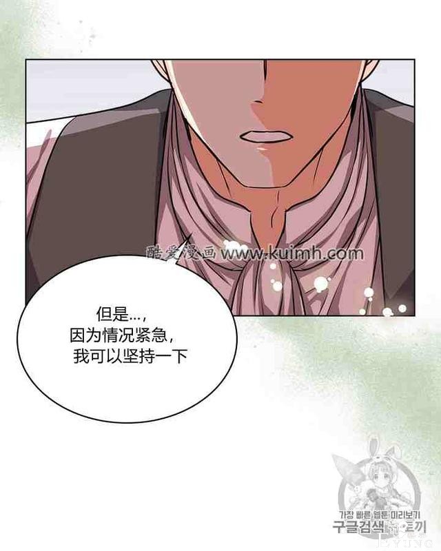 漫画：韩漫-反派女主的美德30-20.jpg