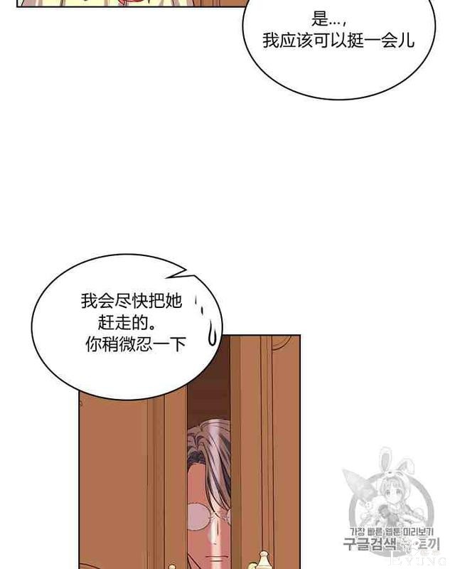 漫画：韩漫-反派女主的美德30-22.jpg