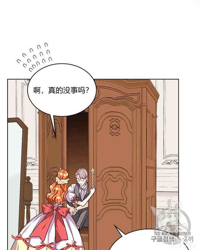 漫画：韩漫-反派女主的美德30-21.jpg