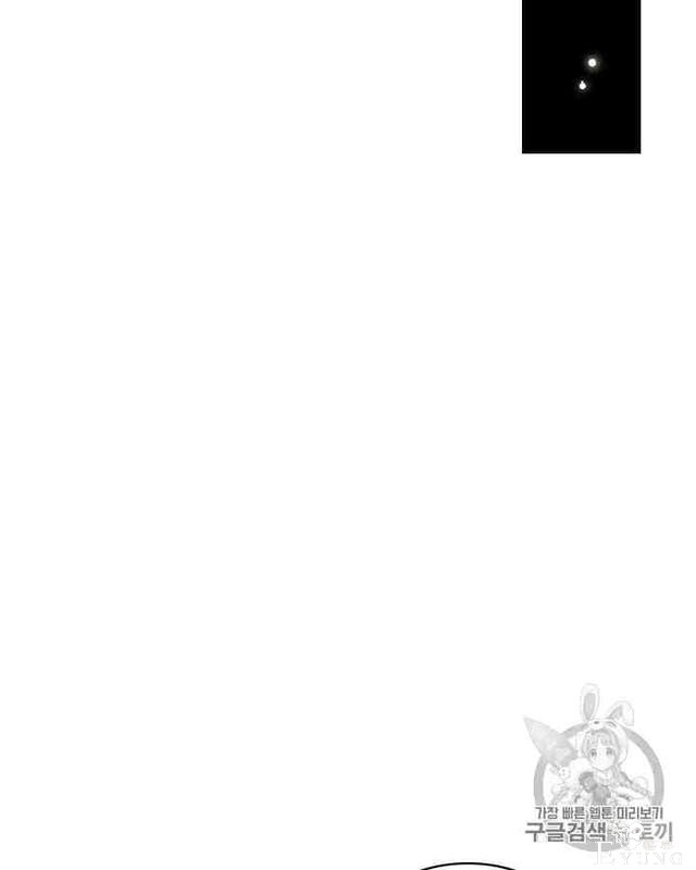 漫画：韩漫-反派女主的美德30-24.jpg