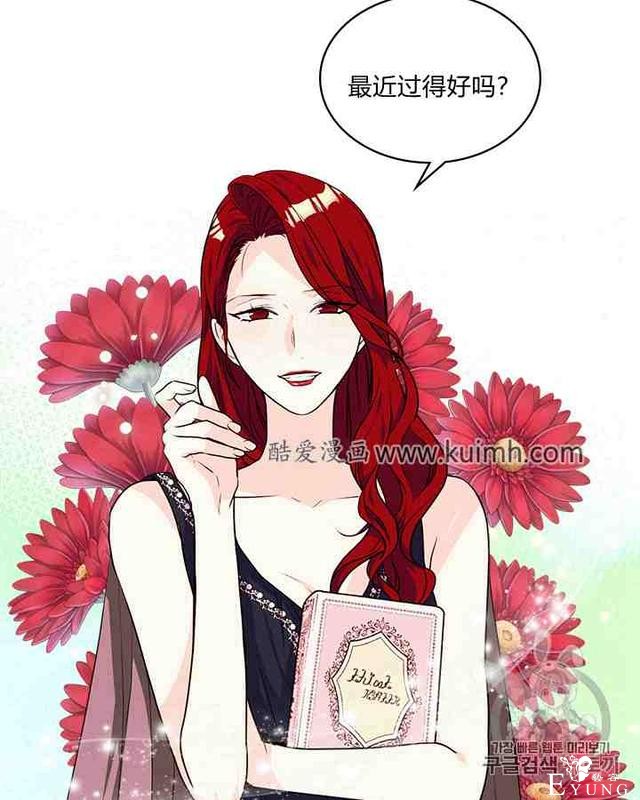 漫画：韩漫-反派女主的美德30-25.jpg