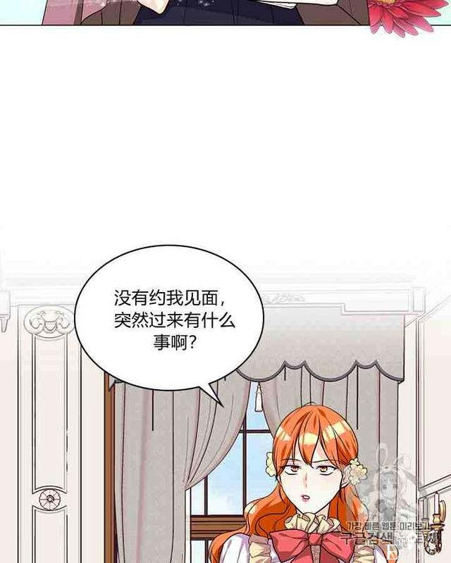 漫画：韩漫-反派女主的美德30-26.jpg