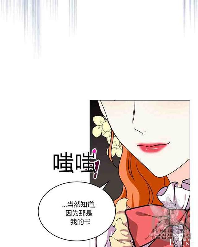 漫画：韩漫-反派女主的美德30-30.jpg