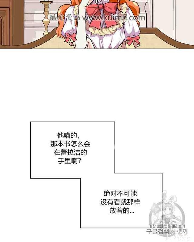 漫画：韩漫-反派女主的美德30-32.jpg