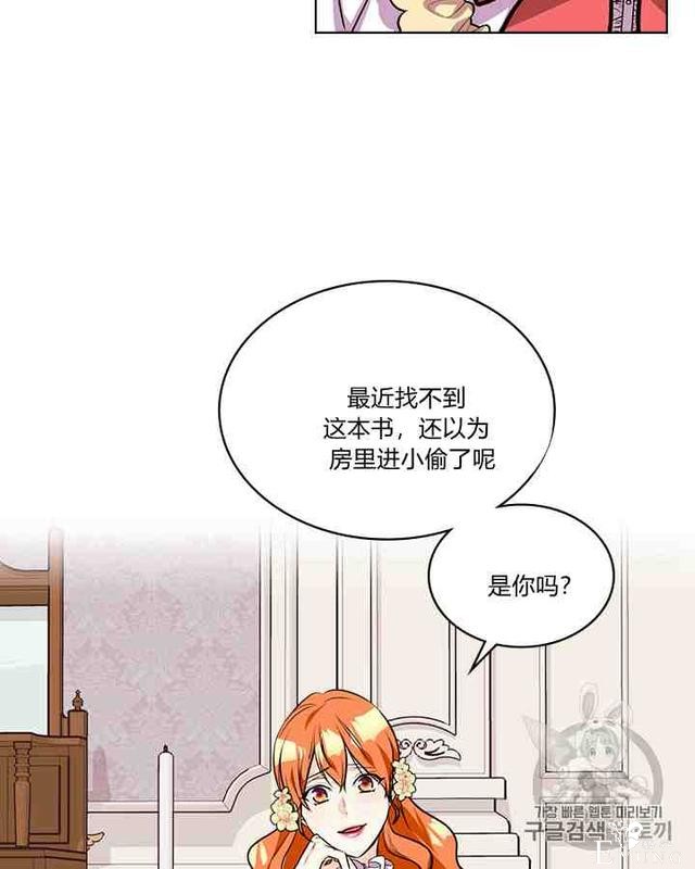 漫画：韩漫-反派女主的美德30-31.jpg