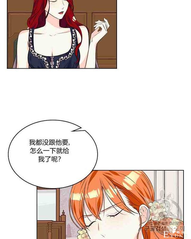 漫画：韩漫-反派女主的美德30-35.jpg