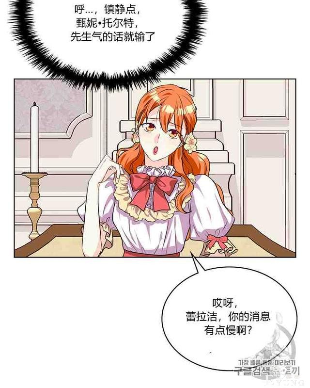 漫画：韩漫-反派女主的美德30-37.jpg