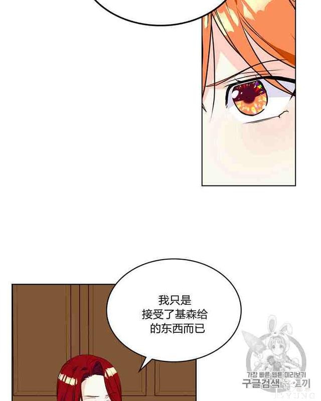 漫画：韩漫-反派女主的美德30-34.jpg