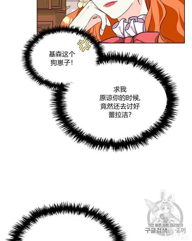 漫画：韩漫-反派女主的美德30-36.jpg