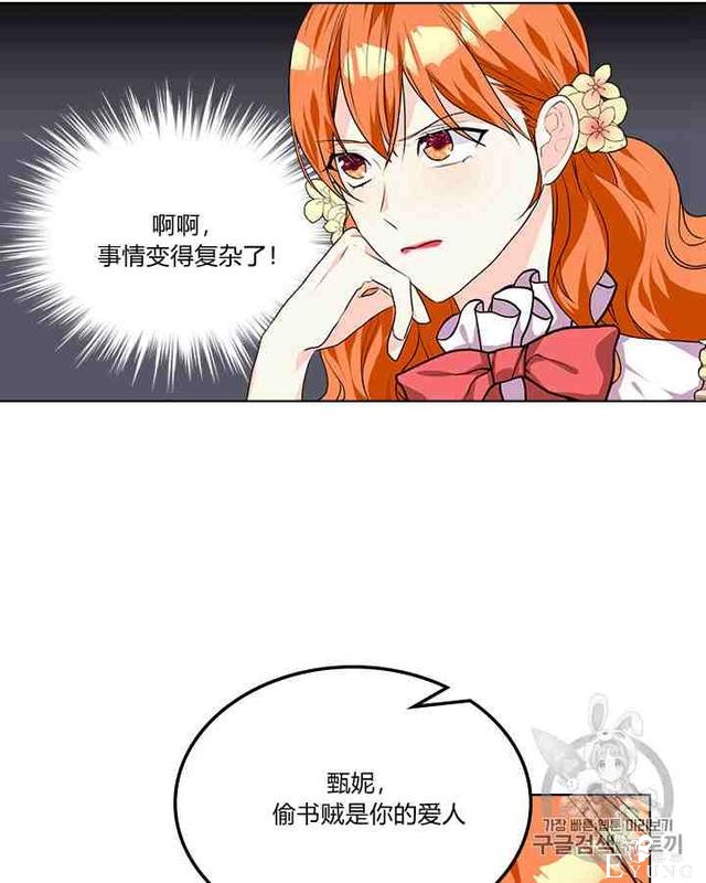 漫画：韩漫-反派女主的美德30-33.jpg