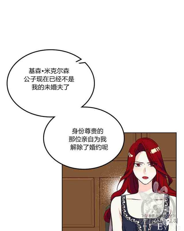 漫画：韩漫-反派女主的美德30-38.jpg