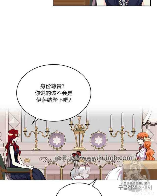 漫画：韩漫-反派女主的美德30-39.jpg