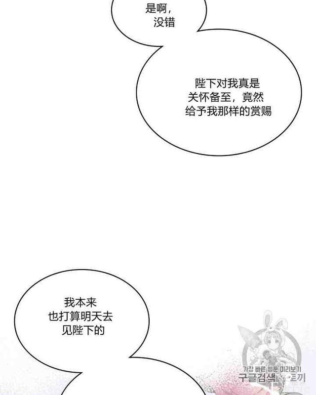 漫画：韩漫-反派女主的美德30-40.jpg