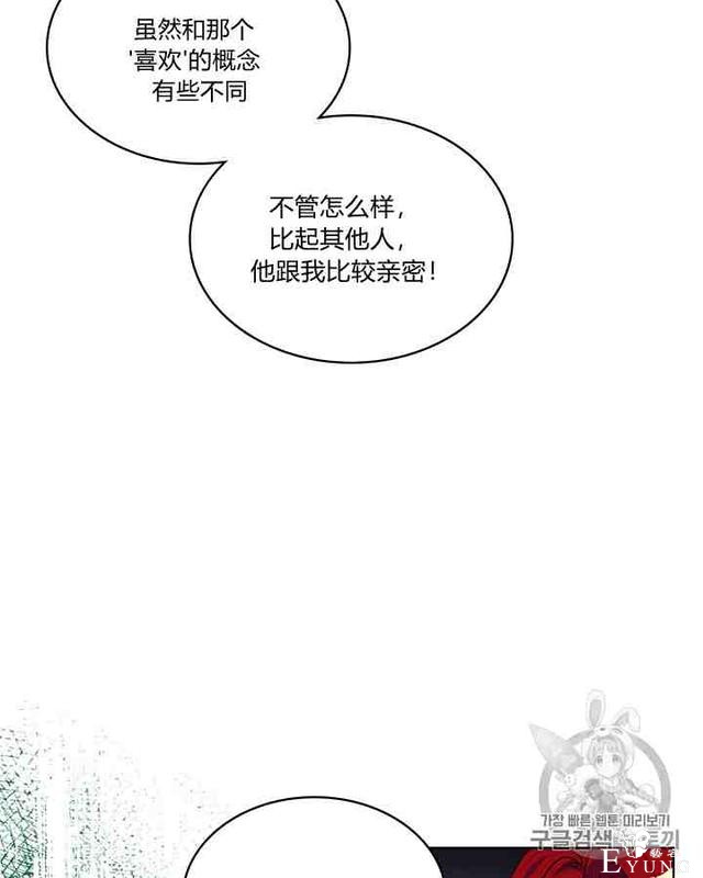 漫画：韩漫-反派女主的美德30-44.jpg