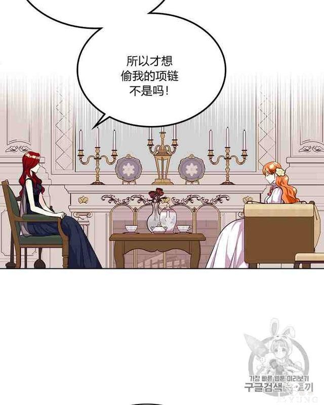 漫画：韩漫-反派女主的美德30-46.jpg