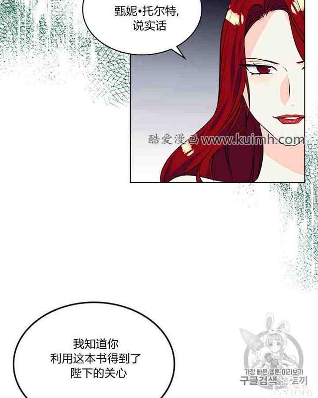 漫画：韩漫-反派女主的美德30-45.jpg