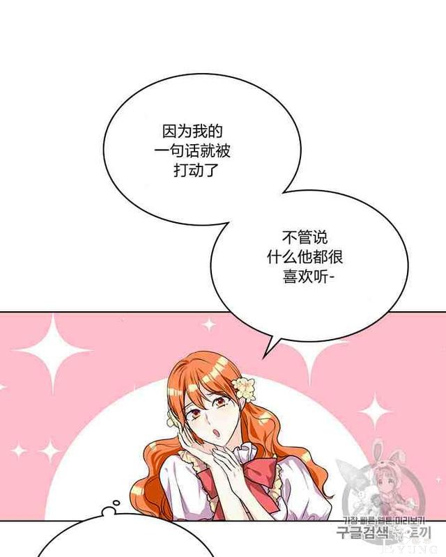 漫画：韩漫-反派女主的美德30-43.jpg