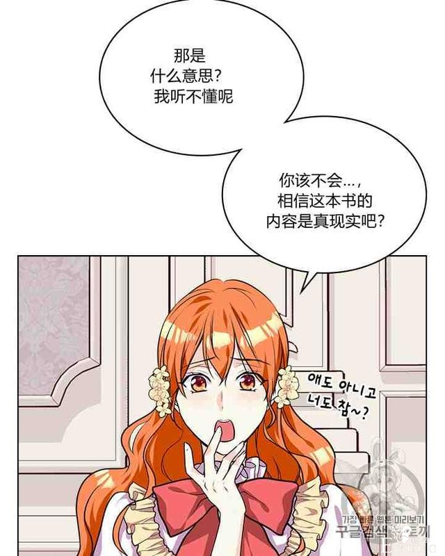 漫画：韩漫-反派女主的美德30-47.jpg