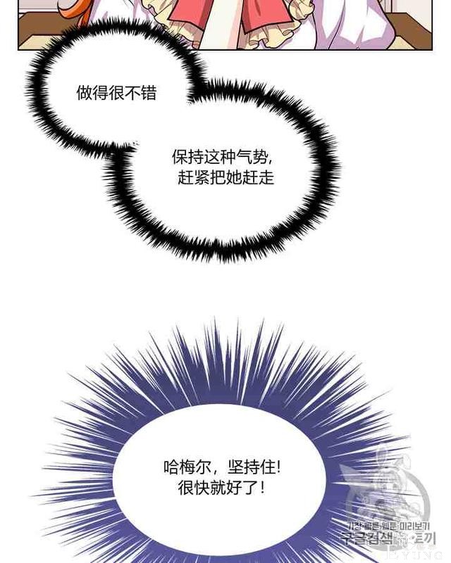 漫画：韩漫-反派女主的美德30-48.jpg