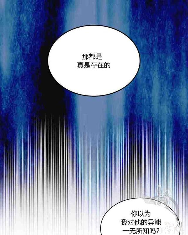 漫画：韩漫-反派女主的美德30-53.jpg