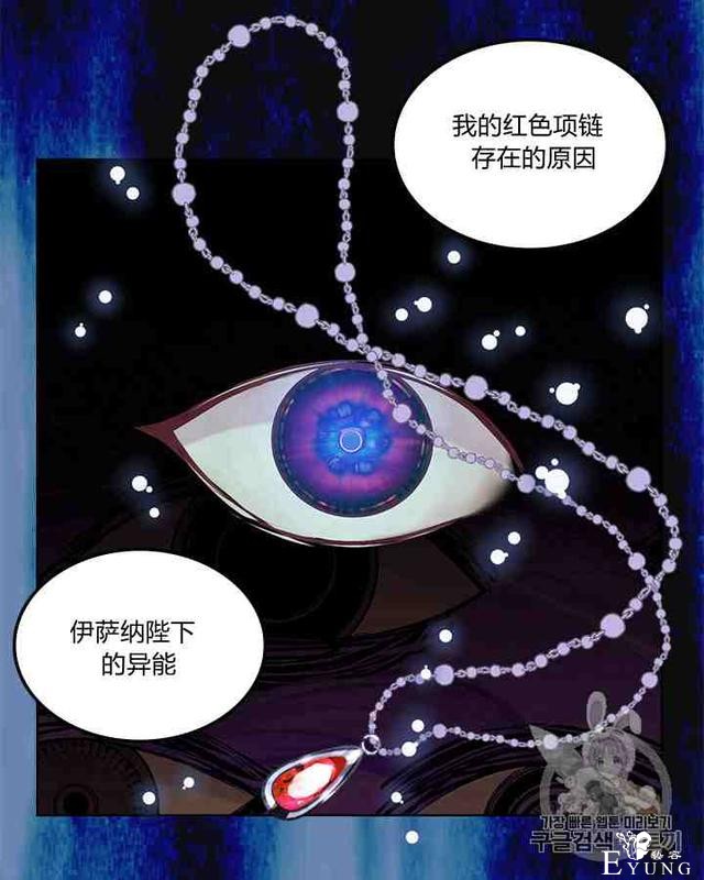 漫画：韩漫-反派女主的美德30-52.jpg