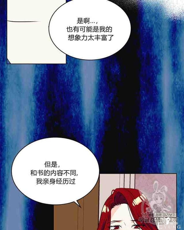漫画：韩漫-反派女主的美德30-50.jpg