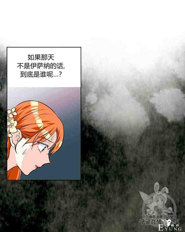 漫画：韩漫-反派女主的美德30-59.jpg