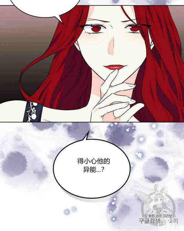 漫画：韩漫-反派女主的美德30-57.jpg