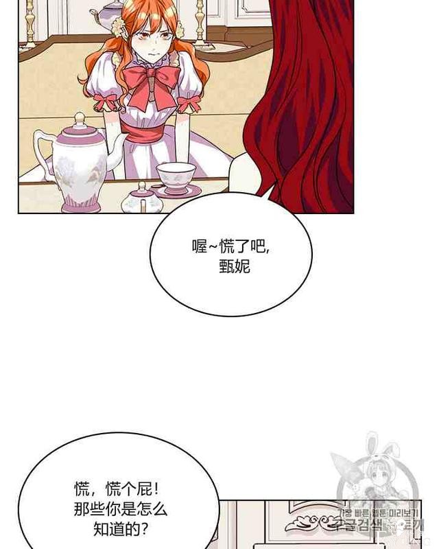 漫画：韩漫-反派女主的美德30-55.jpg