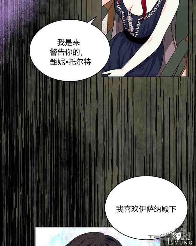 漫画：韩漫-反派女主的美德30-62.jpg