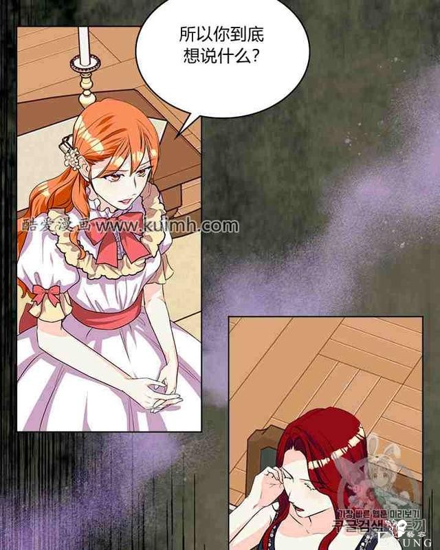 漫画：韩漫-反派女主的美德30-61.jpg