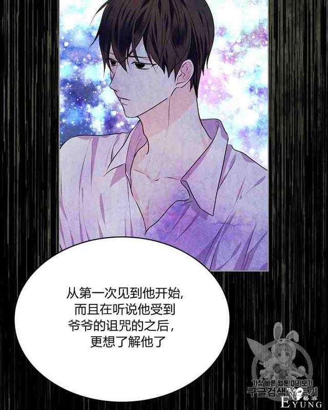 漫画：韩漫-反派女主的美德30-63.jpg