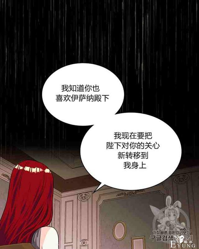 漫画：韩漫-反派女主的美德30-64.jpg