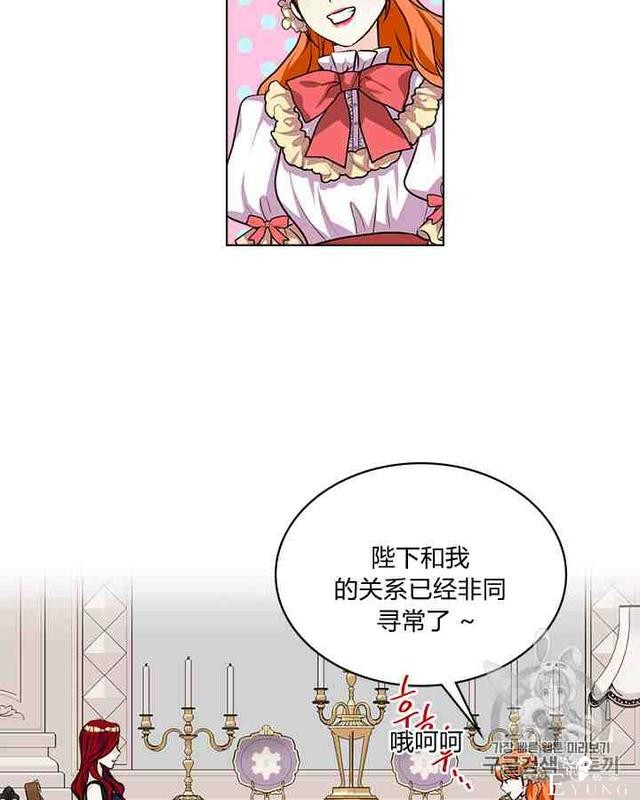 漫画：韩漫-反派女主的美德30-66.jpg