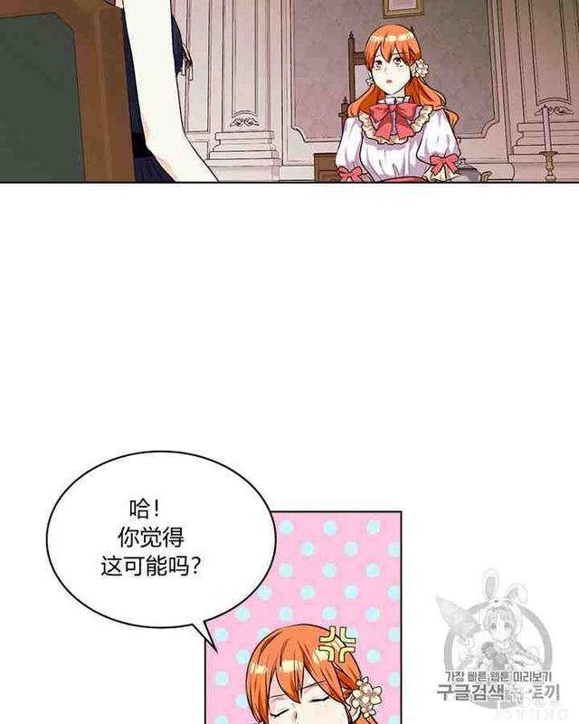 漫画：韩漫-反派女主的美德30-65.jpg