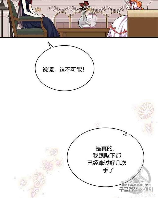 漫画：韩漫-反派女主的美德30-67.jpg